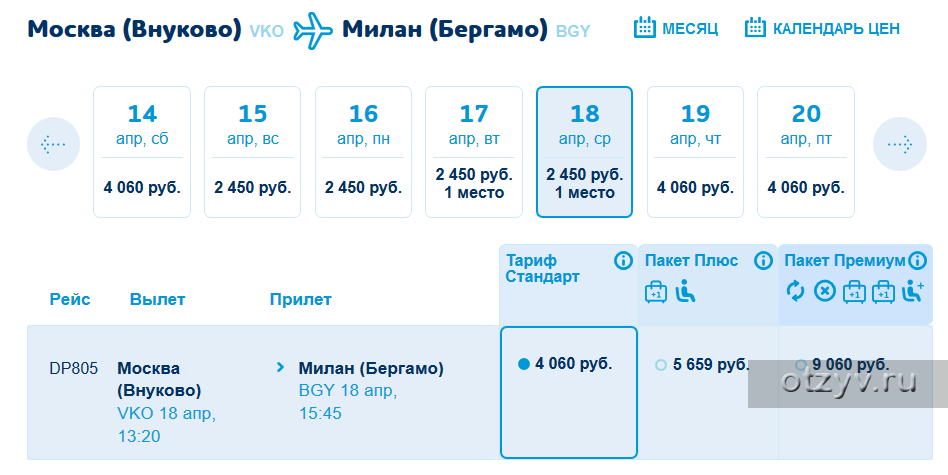 Купить Билет На Самолет Адлер Москва Внуково