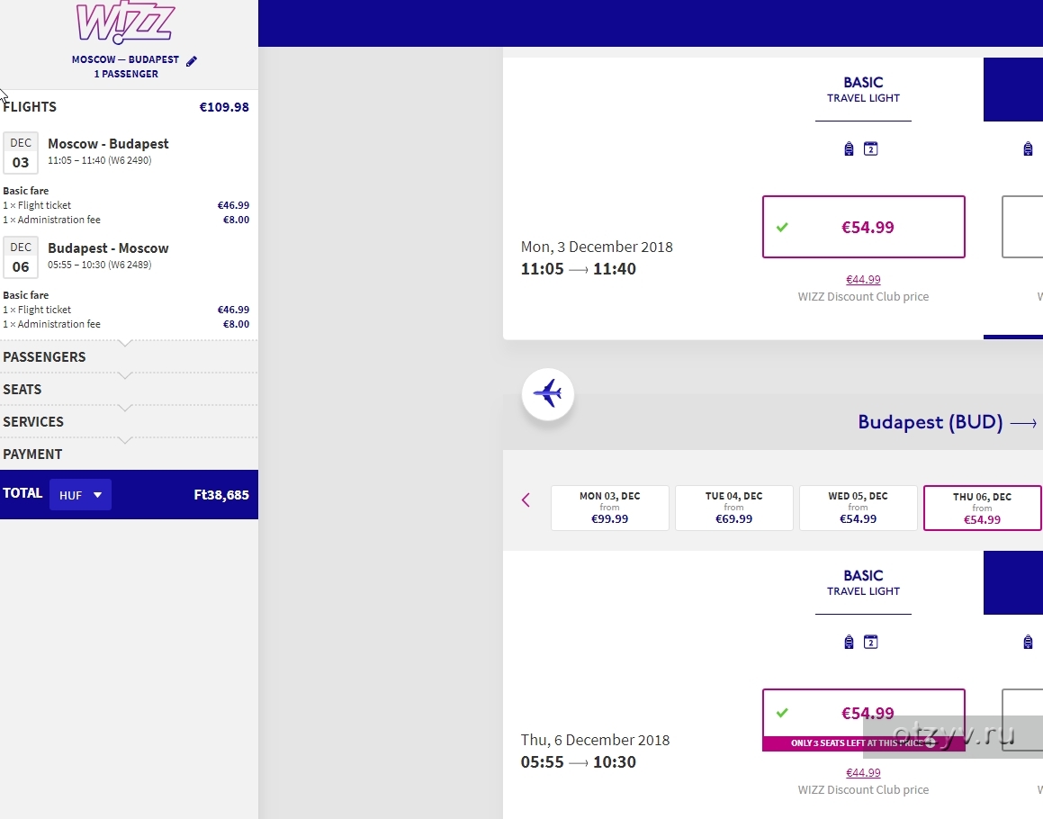 Tickets flights moscow. Билет Wizzair. Билеты на самолет Wizzair. Электронный билет Wizzair. Билеты визэйр.