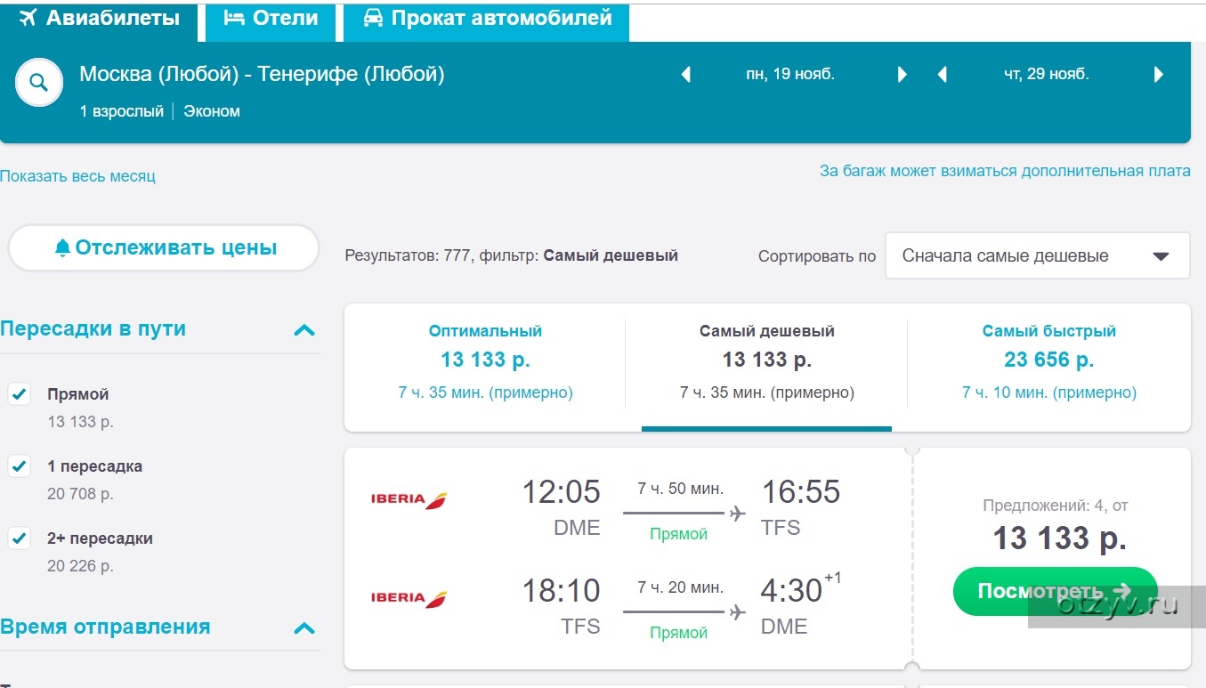 Красноярск астана авиабилеты. Air Astana билеты. Авиабилеты Астана Нью Йорк. Москва-Алматы авиабилеты. Авиабилеты в Нью Йорк.