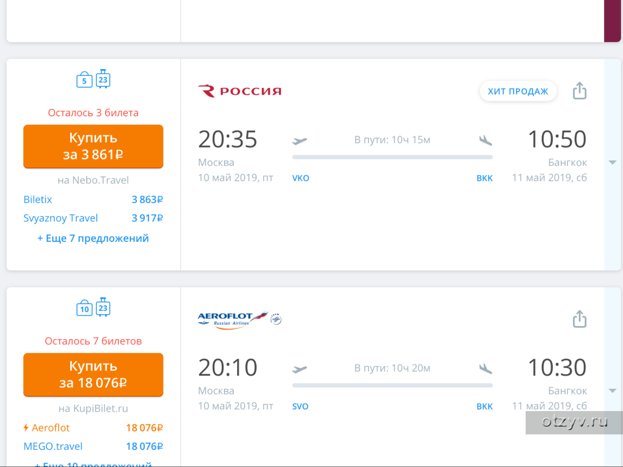 Билеты москва чимкент самолет красноярск пенза билеты на самолет
