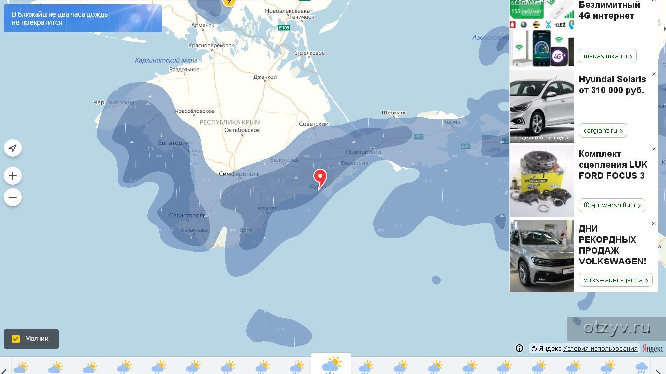 Карта осадков крым в реальном времени сегодня онлайн