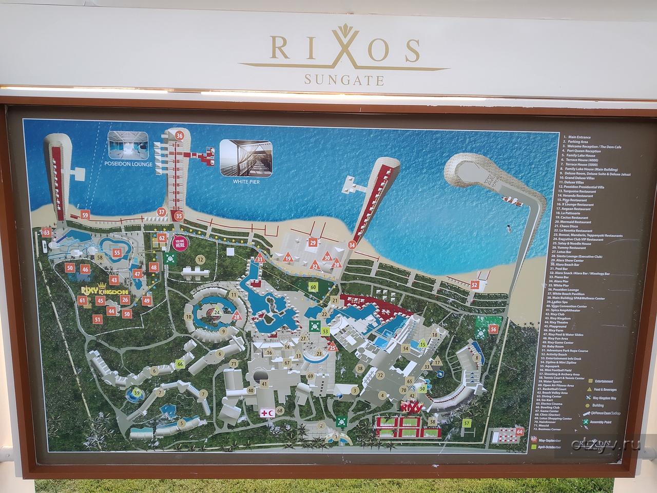 Rixos premium seagate карта