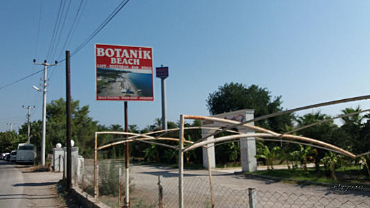, Botanik Park Hotel 3*