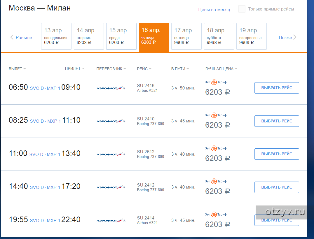 калининград москва авиабилеты цены прямой рейс