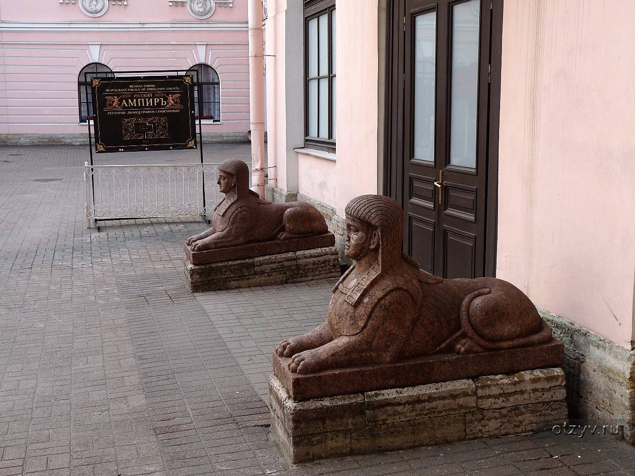 Сыиксы строгановский дворец. Сфинксы во дворе горного института в санкт-петербурге. Сфинкс дворец. Сфинксы у строгановского дворца в санкт-петербурге. Сфинксы во дворе горного института.