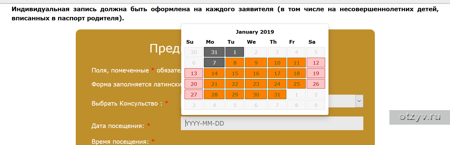 Консульство испании виза. Записаться в консульство Испании. Записаться на визу Испании. Посольство Испании запись на визу. Запись в консульство Испании в Москве.