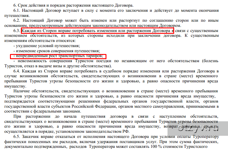 Причины расторжения трудовых отношений. Независящим от него обстоятельствам не. Порядок заключения служебного контракта. Независящим от него обстоятельствам не. Независящим от него обстоятельствам не.