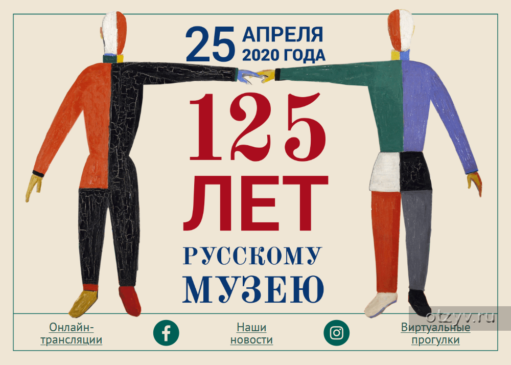 2020 год библиотек. 125 Лет. 125 Лет картинка. 125 Лет русскому музею. 125 Лет библиотеке.