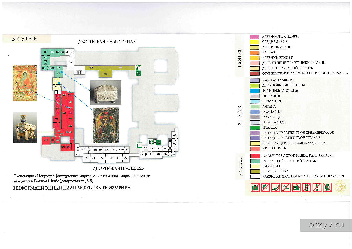 Эрмитаж схема залов с названиями