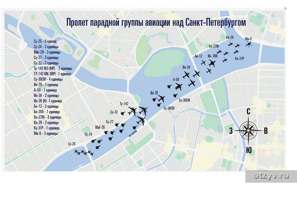 Карта пролета самолетов на 9 мая