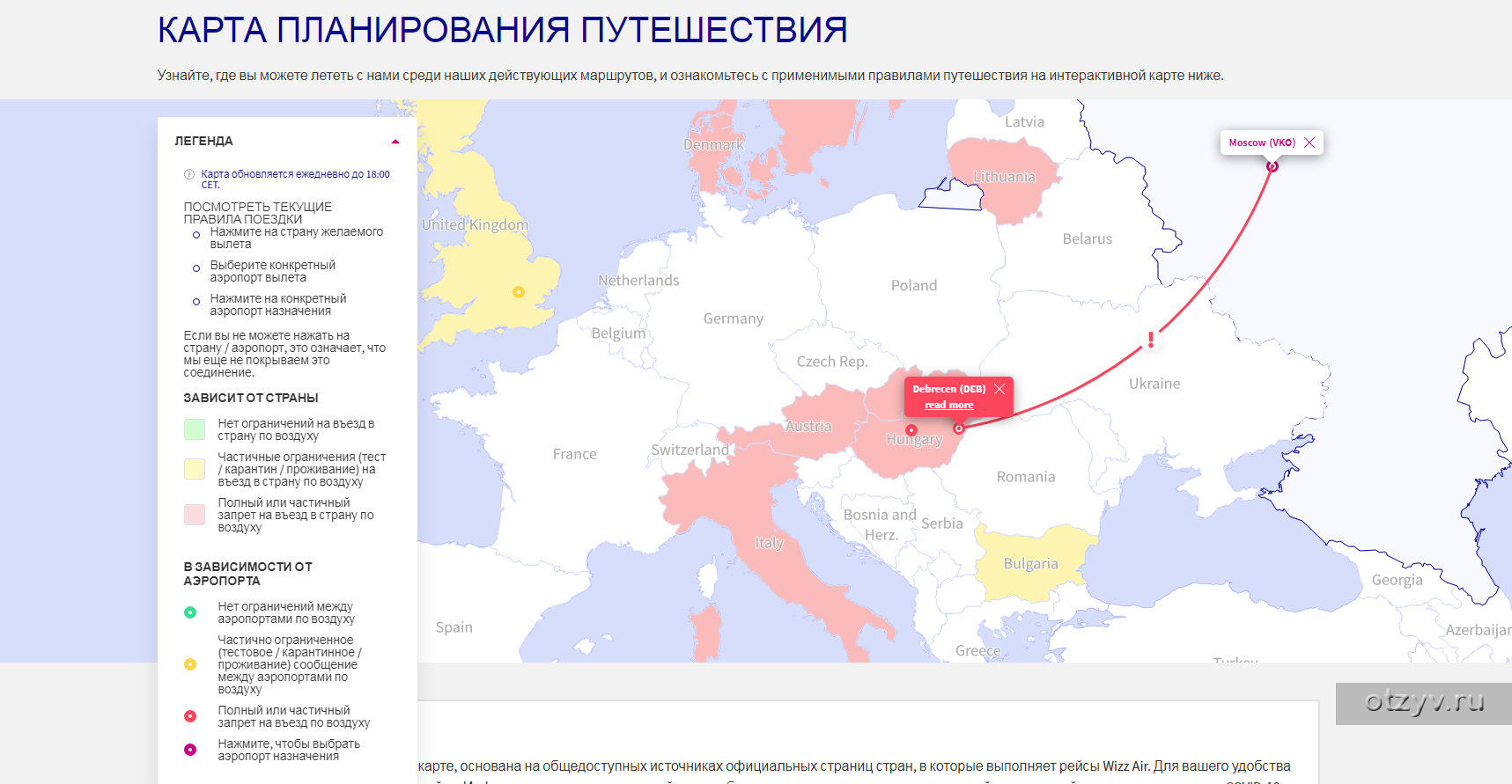 Карта для планирования путешествий