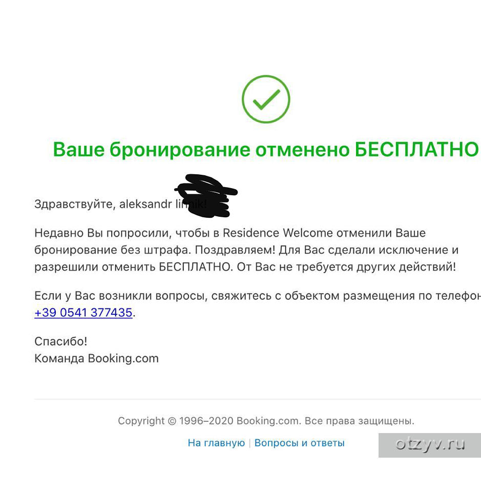 Бронирование отелей на Booking.com / Страница 120