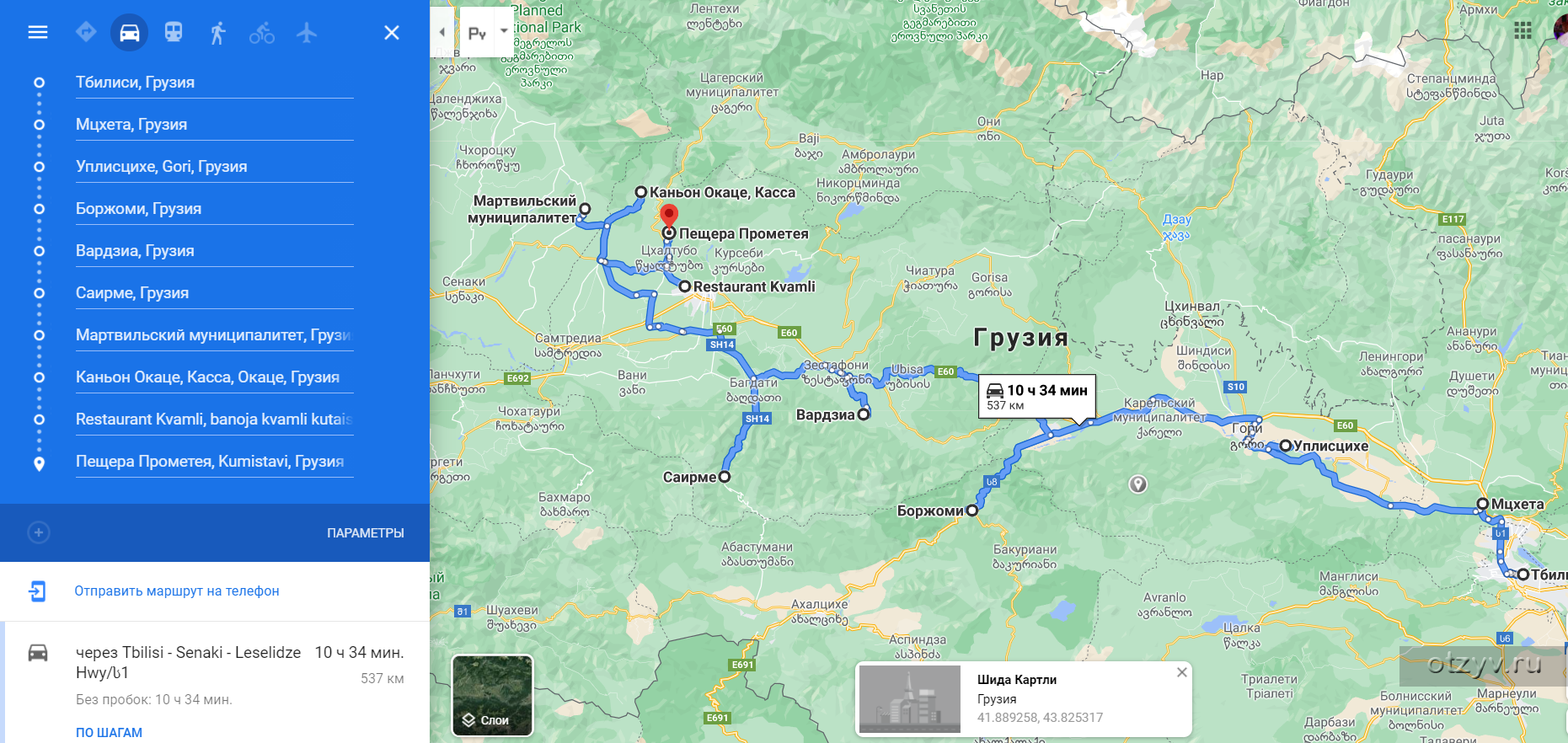 Туристические маршруты по Грузии. Маршрут по Грузии. Маршрут по Грузии на 2 недели. Маршрут по Грузии на машине.