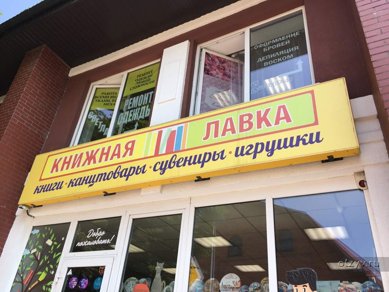Магазин На Ленинском Немецкой Одежды В Калининграде