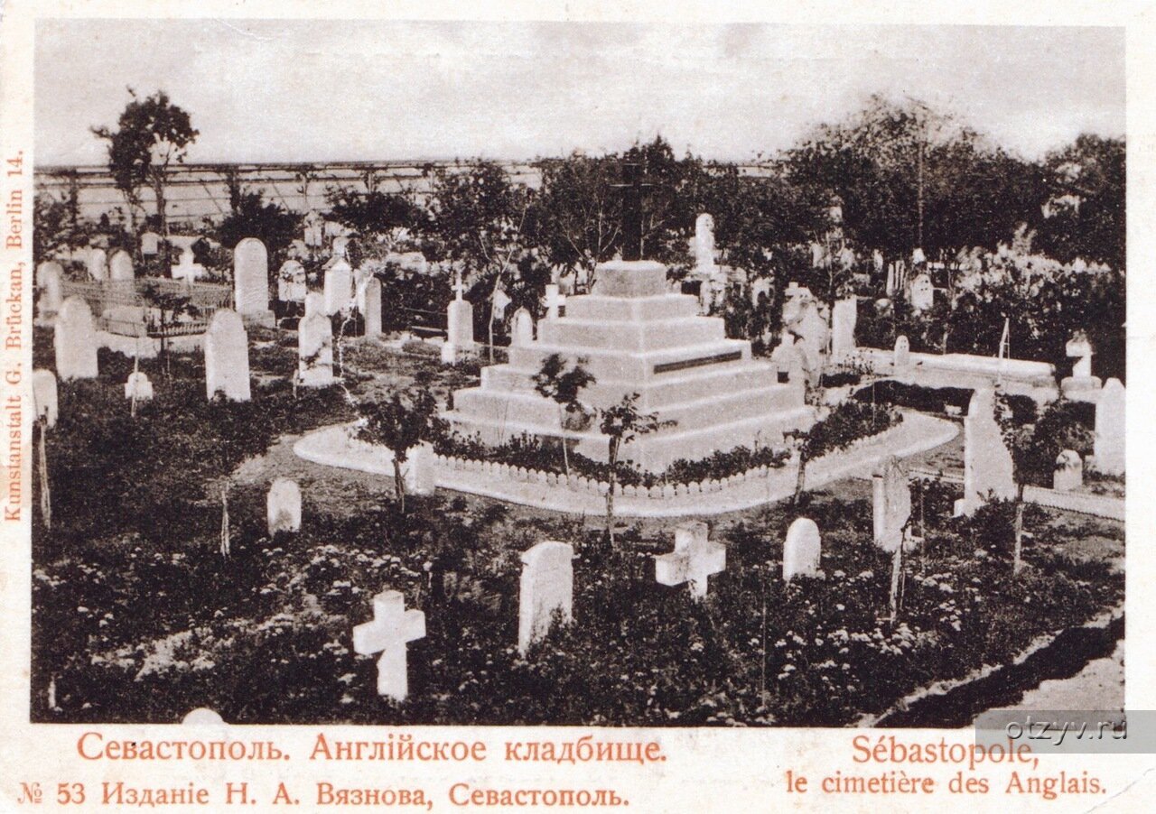 Английское военное кладбище в Севастополе