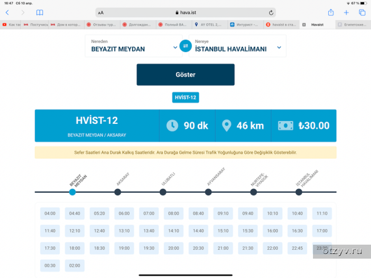 Купить Билет Havaist Заранее