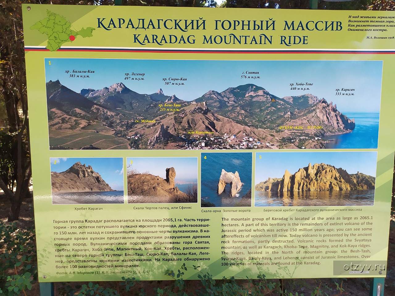 Самые интересные места крыма буклет