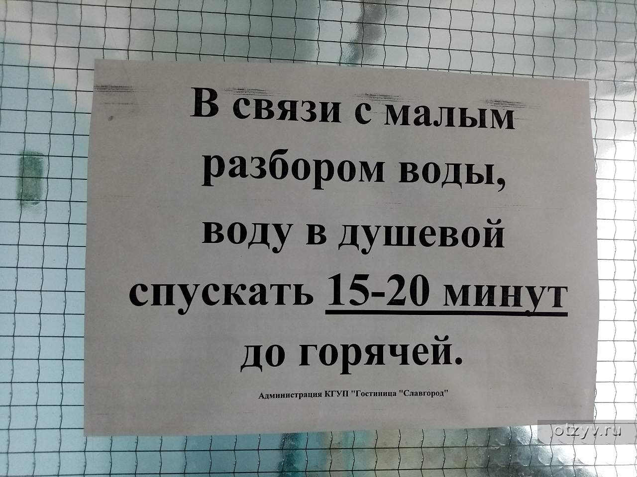 Славгород (Славгород, Россия) — отзыв туриста от 08.09.22