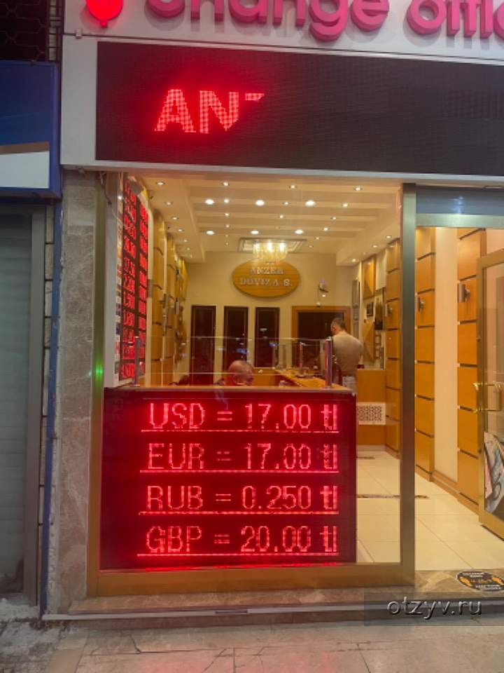 обменники в турции. обменник анталья. обменник валют в турции. обменник валют в турции. турция обменный пункт валют.