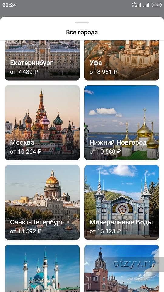 Перелет в Египет/из Египта, часть 8