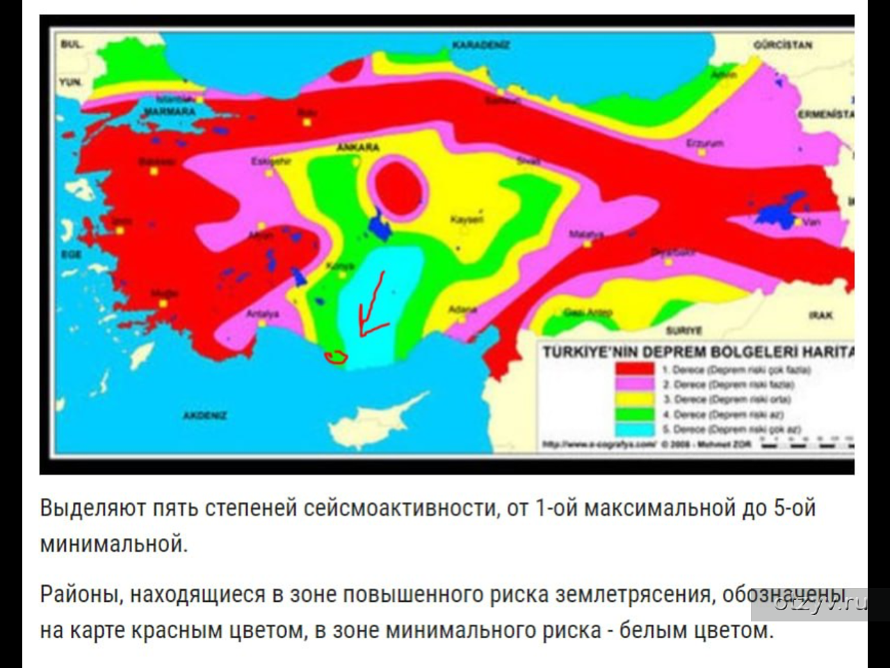 Карта сейсмической опасности турции