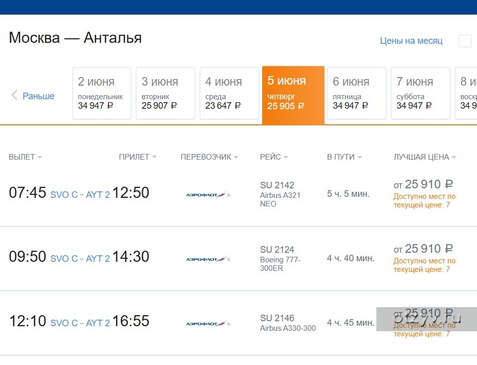 Купить Авиабилеты Санкт Петербург Тайланд