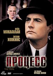 Процесс