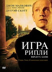 Игра Рипли