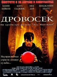 Дровосек