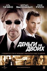 Деньги 2005