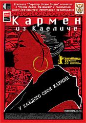 Кармен из Каеличе