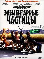 Элементарные частицы