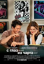 С глаз – долой, из чарта – вон!