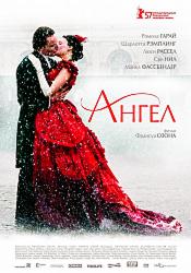 Ангел