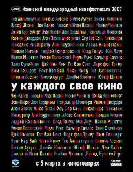 У каждого свое кино