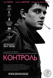 Контроль