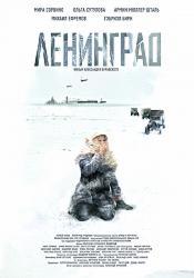Ленинград