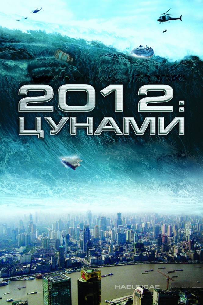 список 2012