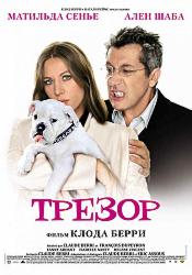 Трезор