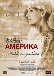 Америка