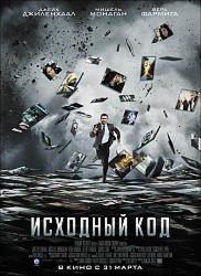 Исходный код