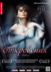 Откровения