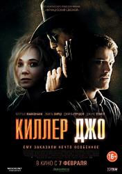 Киллер Джо