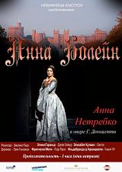 Анна Болейн