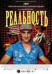 Реальность
