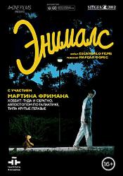 Энималс