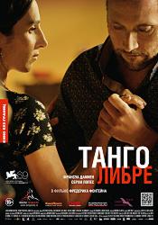 Танго либре