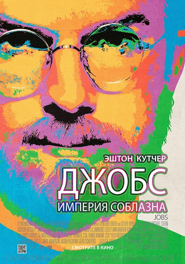 скачать торрент империя соблазна Скачать торрент империя соблазна стив джобс.