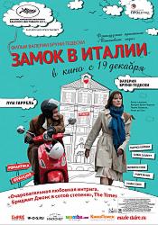 Замок в Италии