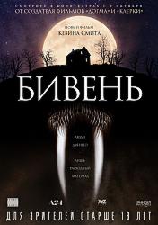 бивень основан на реальных событиях история. p poster 4389. бивень основан на реальных событиях история фото. бивень основан на реальных событиях история-p poster 4389. картинка бивень основан на реальных событиях история. картинка p poster 4389. Видели ли вы что-то прекрасное, истинно завораживающее? Удалось ли вам хоть раз почувствовать неподдельный дикий ужас, ощутить, как волосы буквально шевелятся у вас на голове, а зубы начинают непроизвольно выбивать звонкую дробь? Хотелось ли вам остановить происходящее на экране, убежать в другую комнату, чтобы просто хорошенько отдышаться, а потом все же вернуться и посмотреть, чем закончится весь этот кошмар? Если что-то подобное вам удалось почувствовать хотя бы один раз, то хорошие фильмы ужасов все еще кто-то снимает. бивень основан на реальных событиях история. p poster 4389. бивень основан на реальных событиях история фото. бивень основан на реальных событиях история-p poster 4389. картинка бивень основан на реальных событиях история. картинка p poster 4389. Видели ли вы что-то прекрасное, истинно завораживающее? Удалось ли вам хоть раз почувствовать неподдельный дикий ужас, ощутить, как волосы буквально шевелятся у вас на голове, а зубы начинают непроизвольно выбивать звонкую дробь? Хотелось ли вам остановить происходящее на экране, убежать в другую комнату, чтобы просто хорошенько отдышаться, а потом все же вернуться и посмотреть, чем закончится весь этот кошмар? Если что-то подобное вам удалось почувствовать хотя бы один раз, то хорошие фильмы ужасов все еще кто-то снимает.